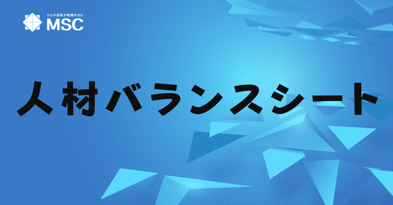 会社と社長個人のバランスシートを合算する連結バランスシート経営で会社を強くする 会社と社長個人のバランスシートを合算する連結バランスシート
