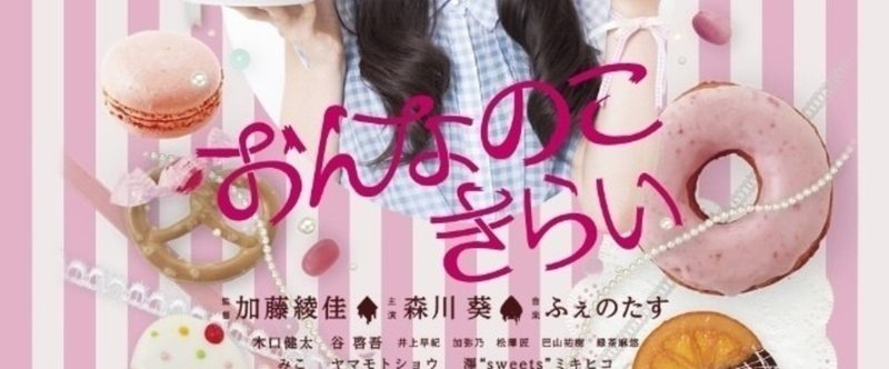 おんなのこきらい の話 S Note おんなのこきらい の話 S Note