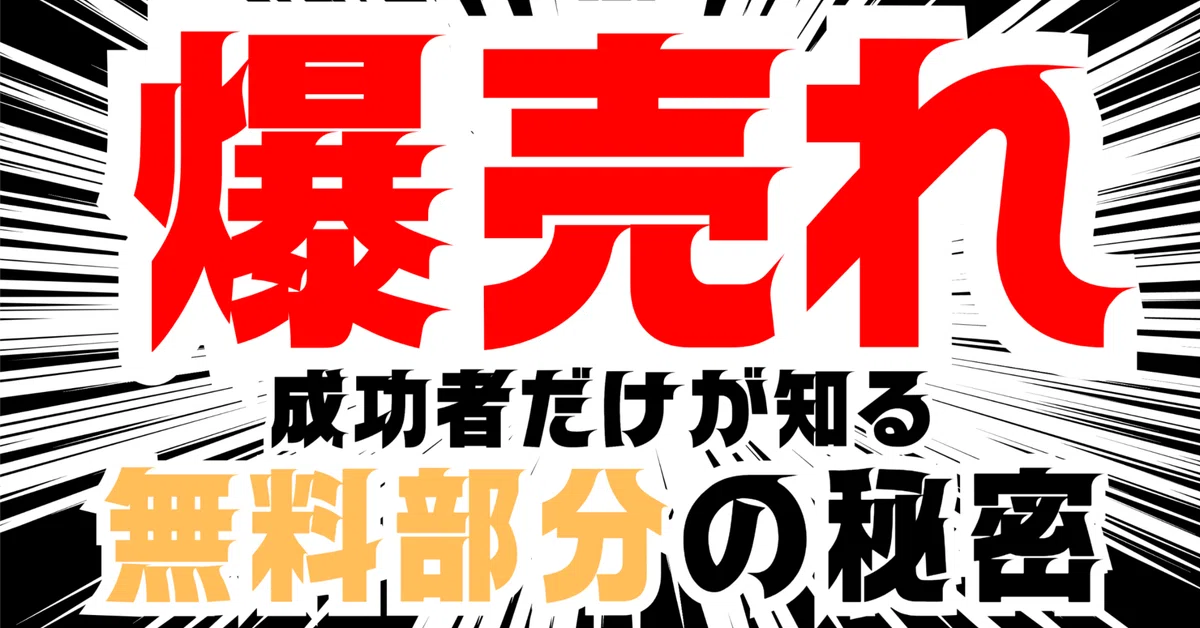 見出し画像
