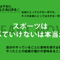日本の有資格アスレティックトレーナーの年収が予想以上に低すぎて 驚いている人が修正すべき考えと これからの行動について 森部高史 べぇさん Note