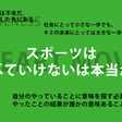 日本の有資格アスレティックトレーナーの年収が予想以上に低すぎて 驚いている人が修正すべき考えと これからの行動について 森部高史 べぇさん Note