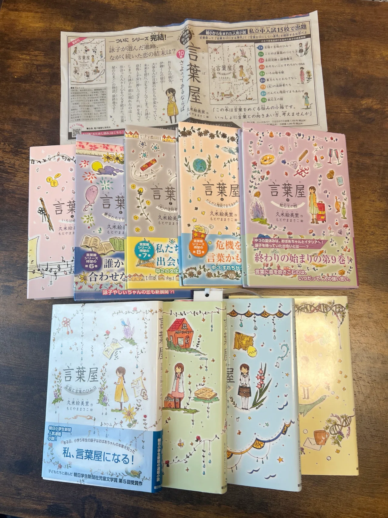 中学受験】小5オススメ書籍『言葉屋』シリーズ｜中学受験は母親の狂気？