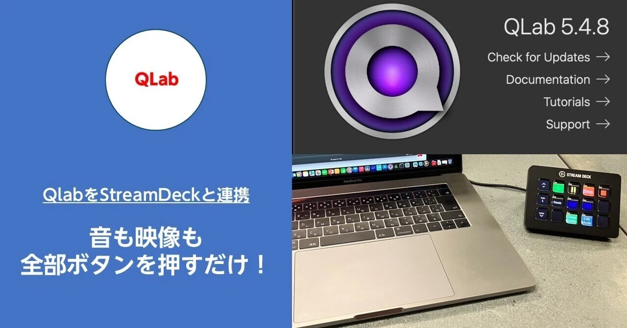 Q Lab Code Qlab マニュアル 日本語: Qlab 5 Manual – Getting Started With QLab – SBOKK