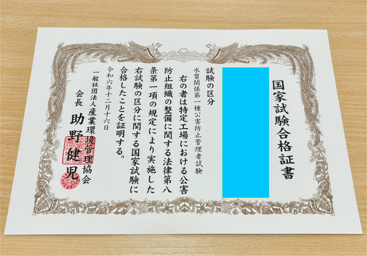 Amazon.co.jp: 令和7('25) 年受験用公害防止管理者(水質2種