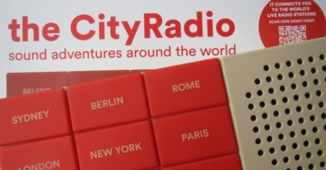 the City Radioという罠（やめとけ）｜ココロの化学(ばけがく)