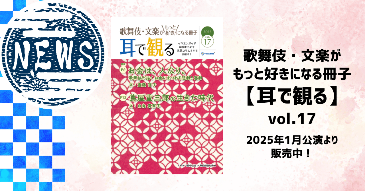 岩波講座歌舞伎・文楽（岩波書店）全10巻 – - 歌舞伎