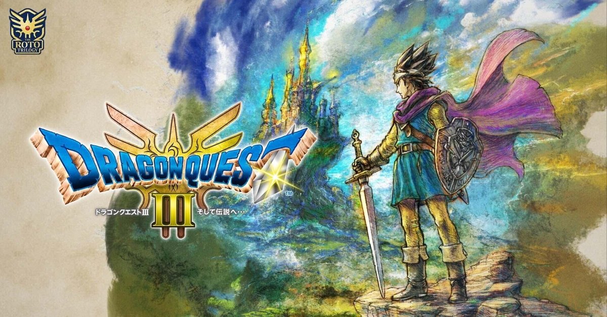 DQ3という器は、現代的な探索要素を入れるには小さすぎる。DQ3 DQ3という器は、現代的な探索要素を入れるには小さすぎる。DQ3
