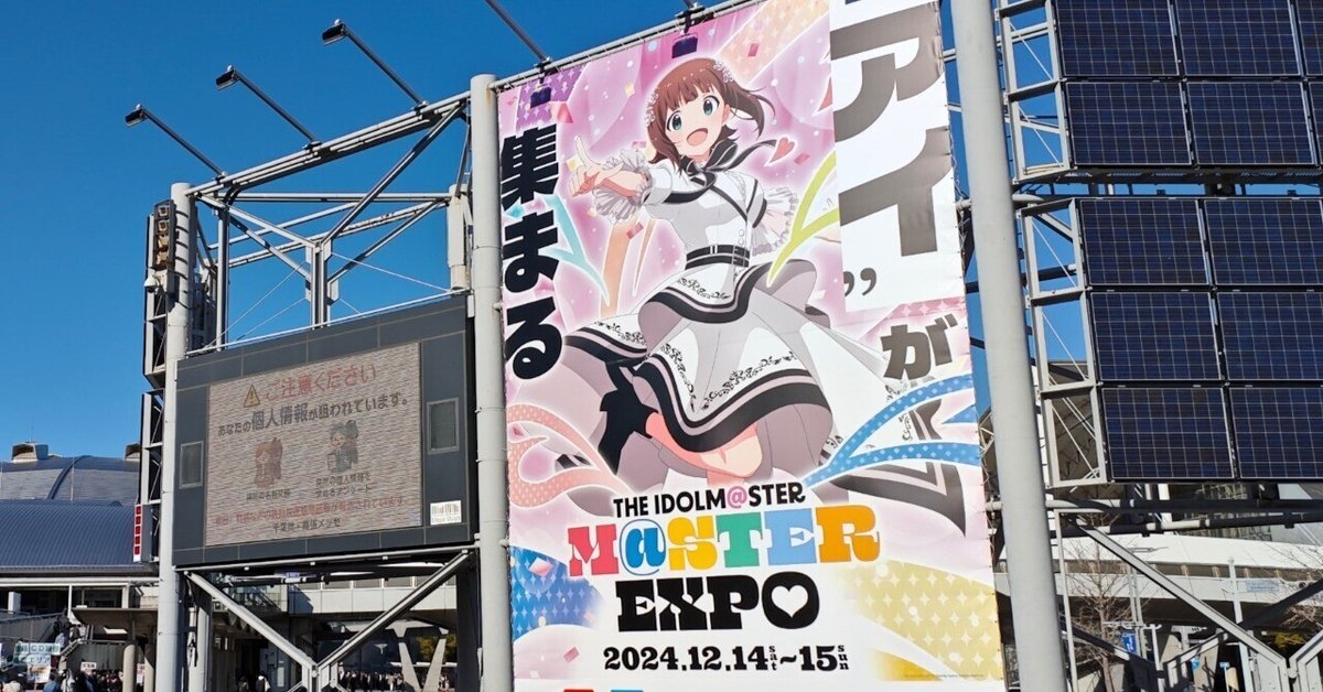 アイマス EXPO 会場オリジナルCD 2枚 アイドルマスター(THE IDOLM@STER)公式ページ｜日本コロムビア