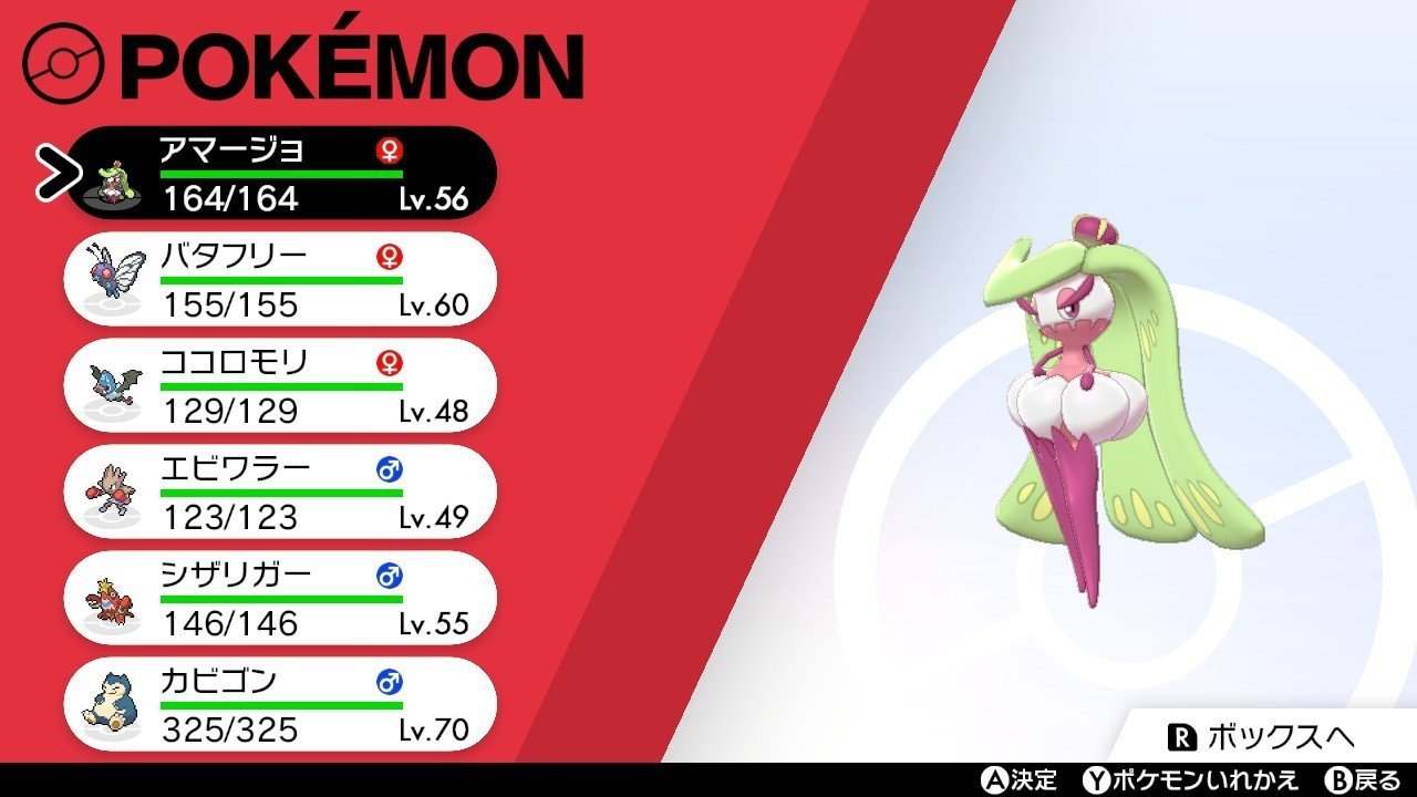 ポケモン剣盾 ワイルドエリアのポケモンでトーナメントに挑む 螺子巻ぐるり Note ポケモン剣盾 ワイルドエリアのポケモンでトーナメントに挑む 螺子巻ぐるり Note