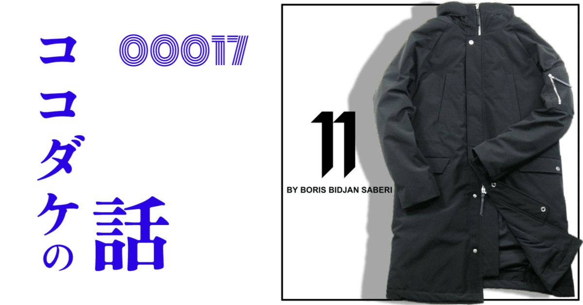 美品 Boris bidjan saberi カシミアニット boris bidjan saberi カシミアニット