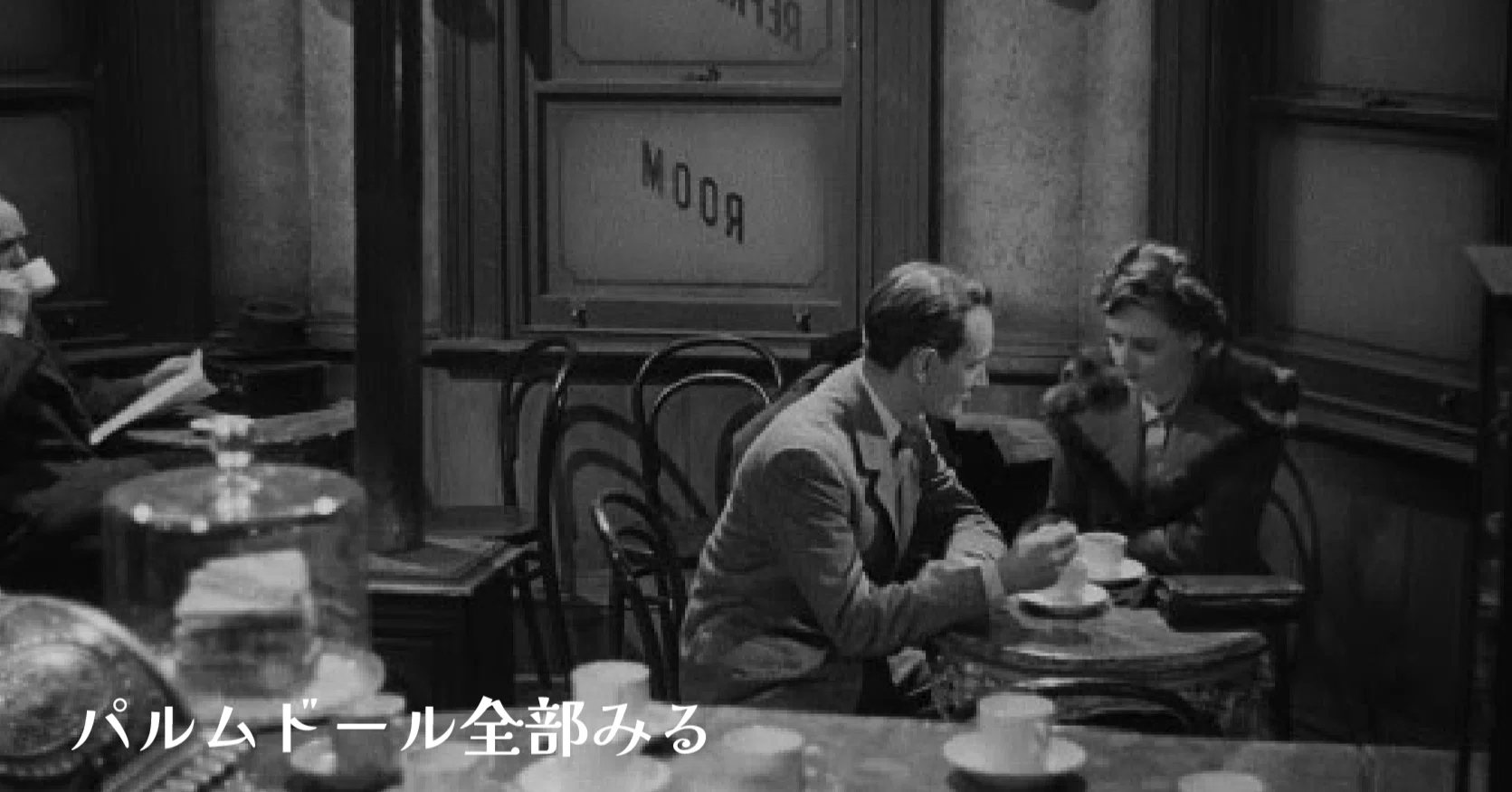 逢 引き と は