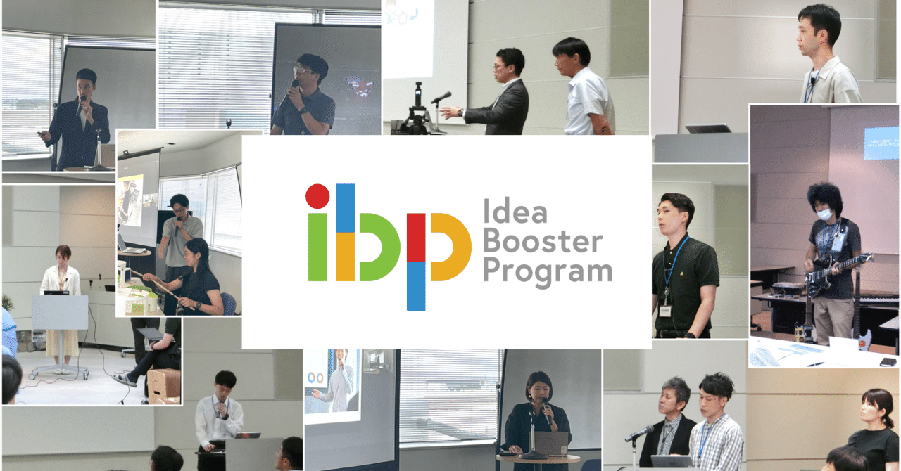 カシオの未来を切り拓く!新規事業提案プログラム「IBP(Idea Booster Program) 」とは?|カシオ計算機株式会社