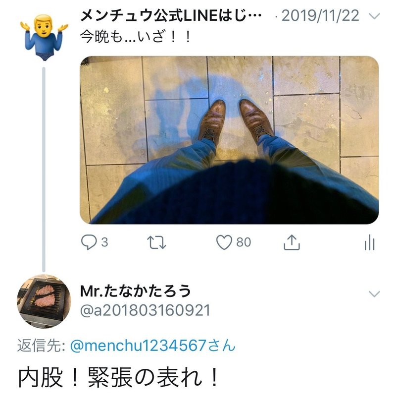 Twitterで面白い人 メンチュウ Note