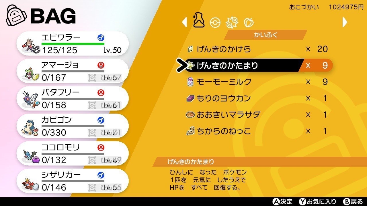 ポケモン剣盾 ワイルドエリアのポケモンでトーナメントに挑む 螺子巻ぐるり Note