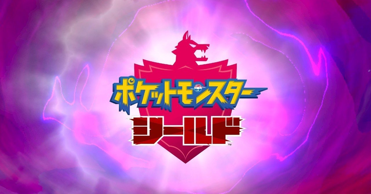 ポケモン剣盾 ワイルドエリアのポケモンでトーナメントに挑む 螺子巻ぐるり Note ポケモン剣盾 ワイルドエリアのポケモンでトーナメントに挑む 螺子巻ぐるり Note