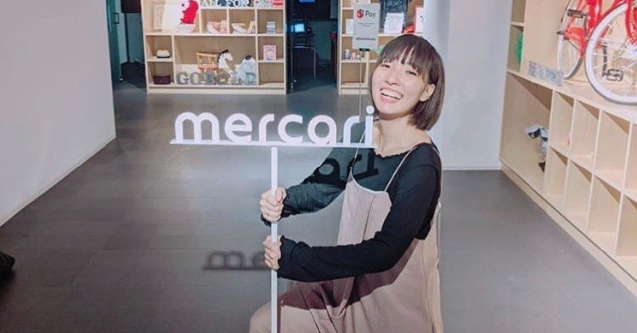 メルカリ、メルペイを退職しました