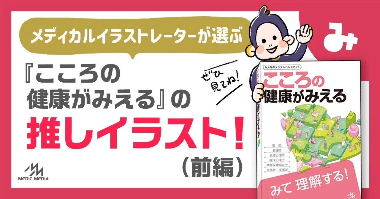 本 こころの健康がみえる 第1版