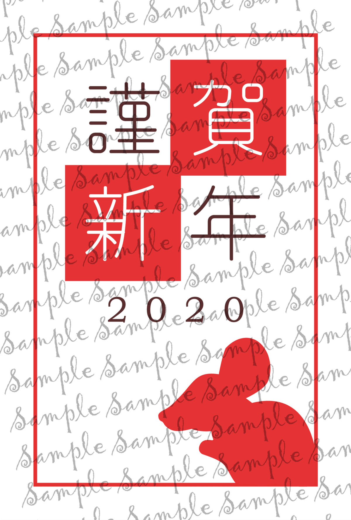 年賀状2020_4サンプル