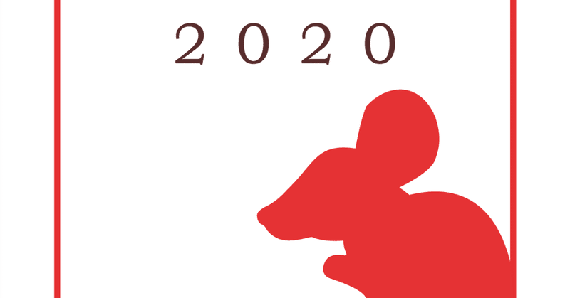 年賀状2020_4シンプル