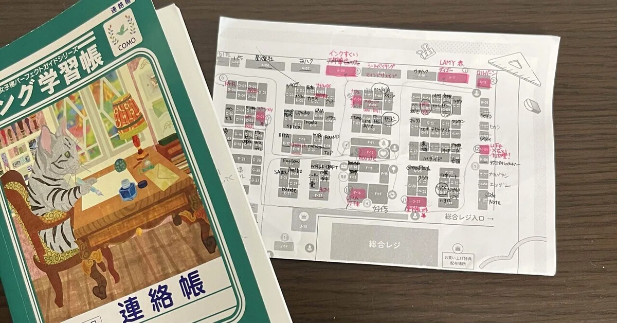 文具女子博2024?購入ブース情報〜文具女子博初心者体験記?〜｜ズボラ 
