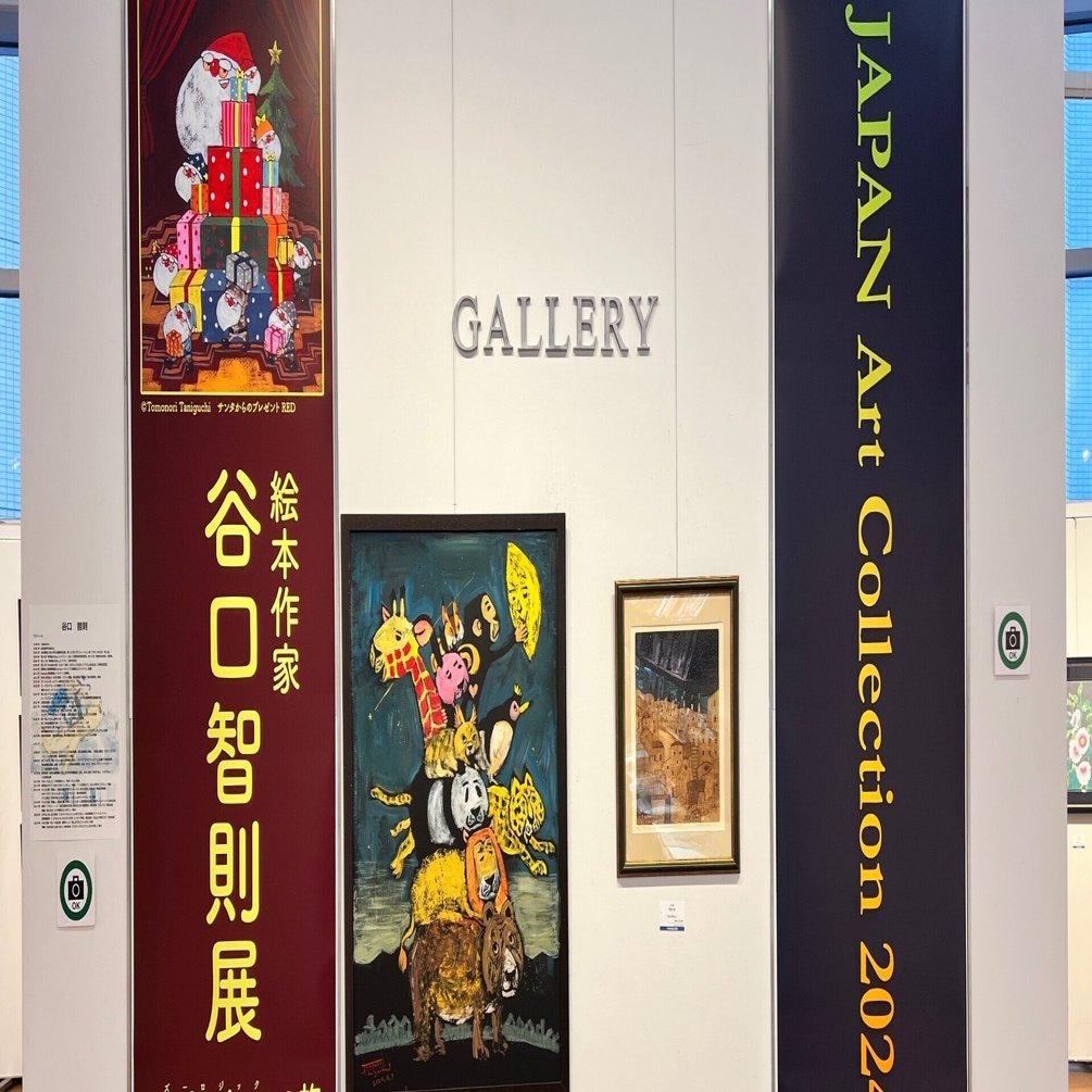 谷口智則展／Japan Art Collection（丸善・丸の内本店）｜MOH