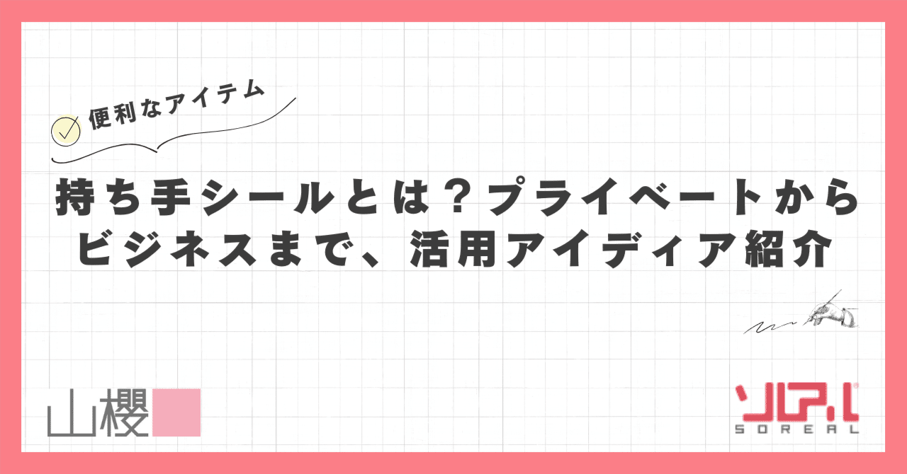 ������V�[���Ƃ́H�@�v���C�x�[�g����r�W�l�X�܂ŁA���p�A�C�f�A�Љ�