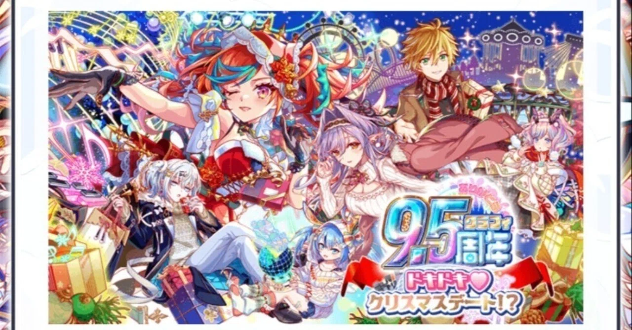 クラフィ日本版】2024クリスマスイベントを見ていく｜やろし