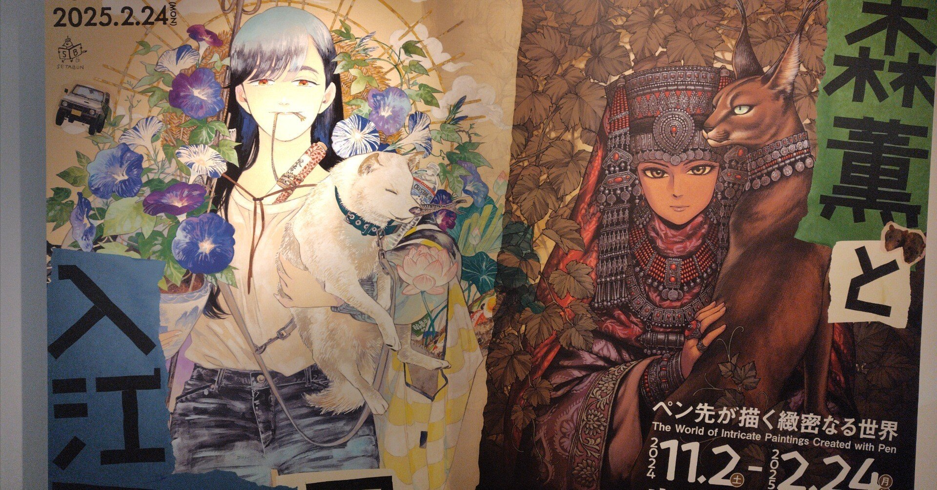 森薫　複製原稿　3種類　B4サイズ　森薫と入江亜季展 森薫 複製原稿 3種類 B4サイズ 森薫と入江亜季展 森薫 複製原稿 パリヤ