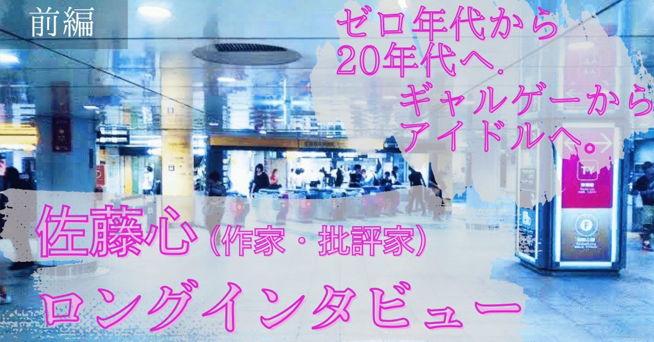 波状言論 臨時増刊号 「美少女ゲームの臨界点」責任編集 東浩紀