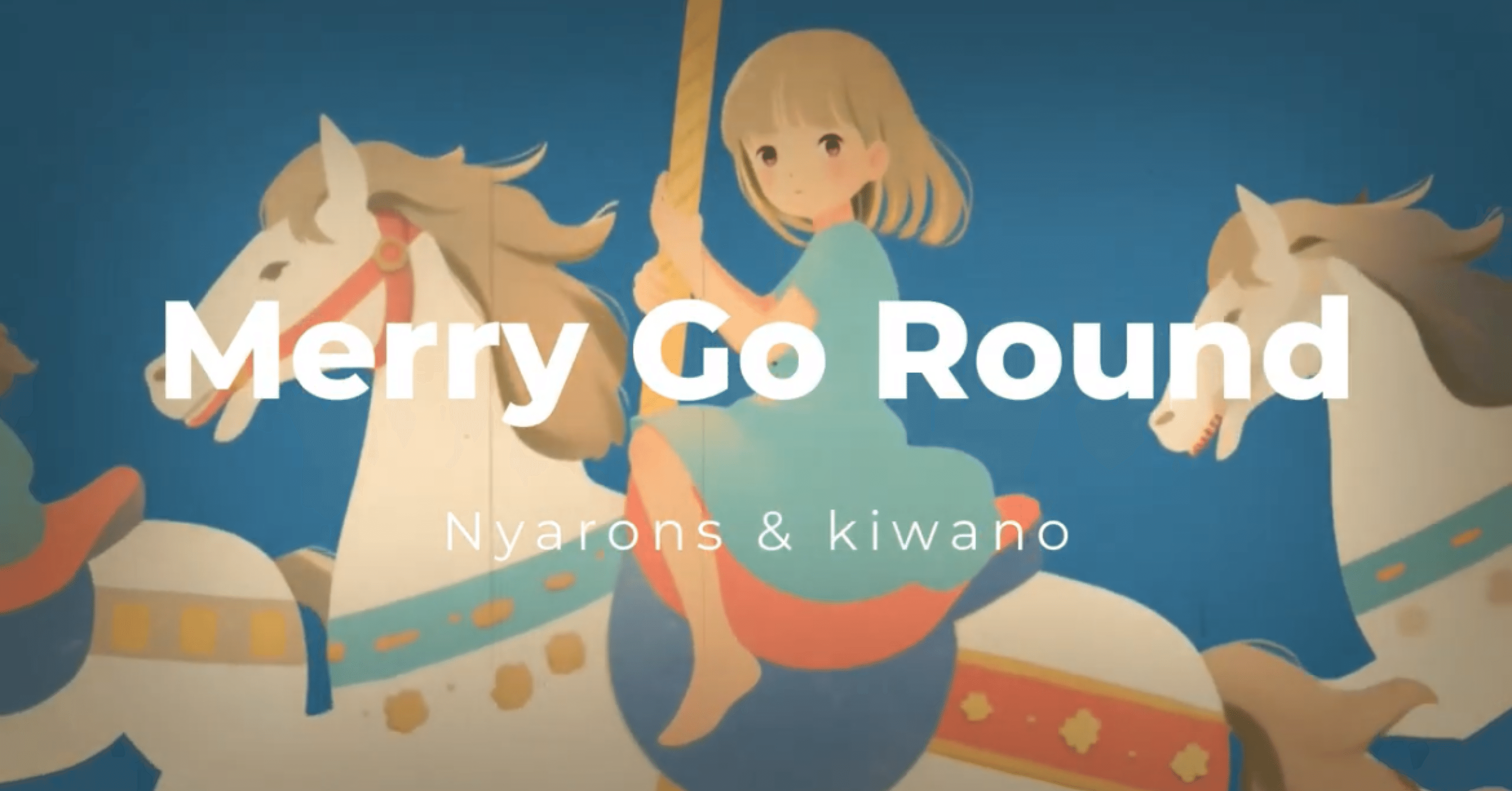 歌詞#109】Merry Go Round (collaborate with kiwano