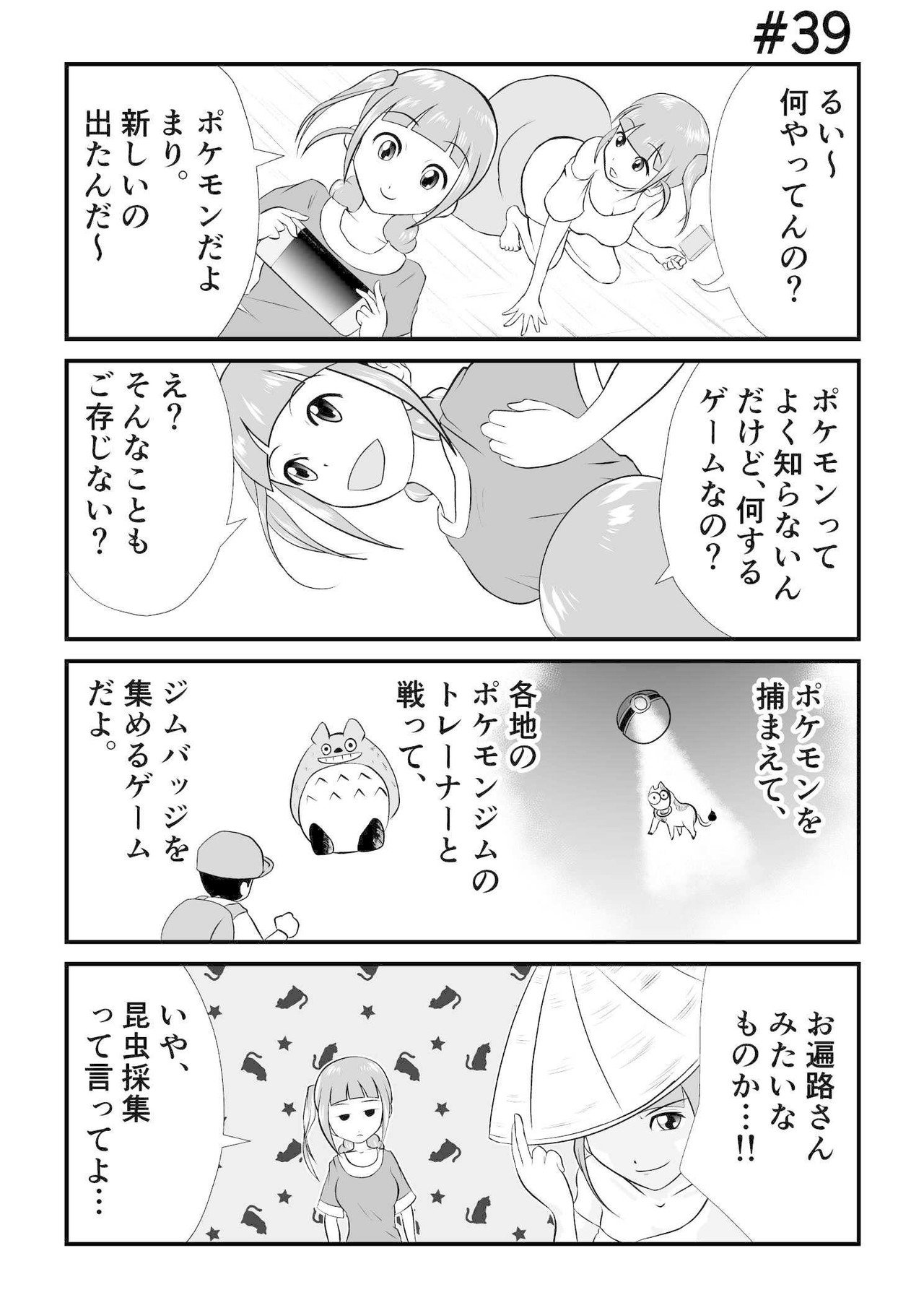 昭和生まれのぐうたら双子 まり と るい のわりとどうでもいい日常 ゆきぼう Note