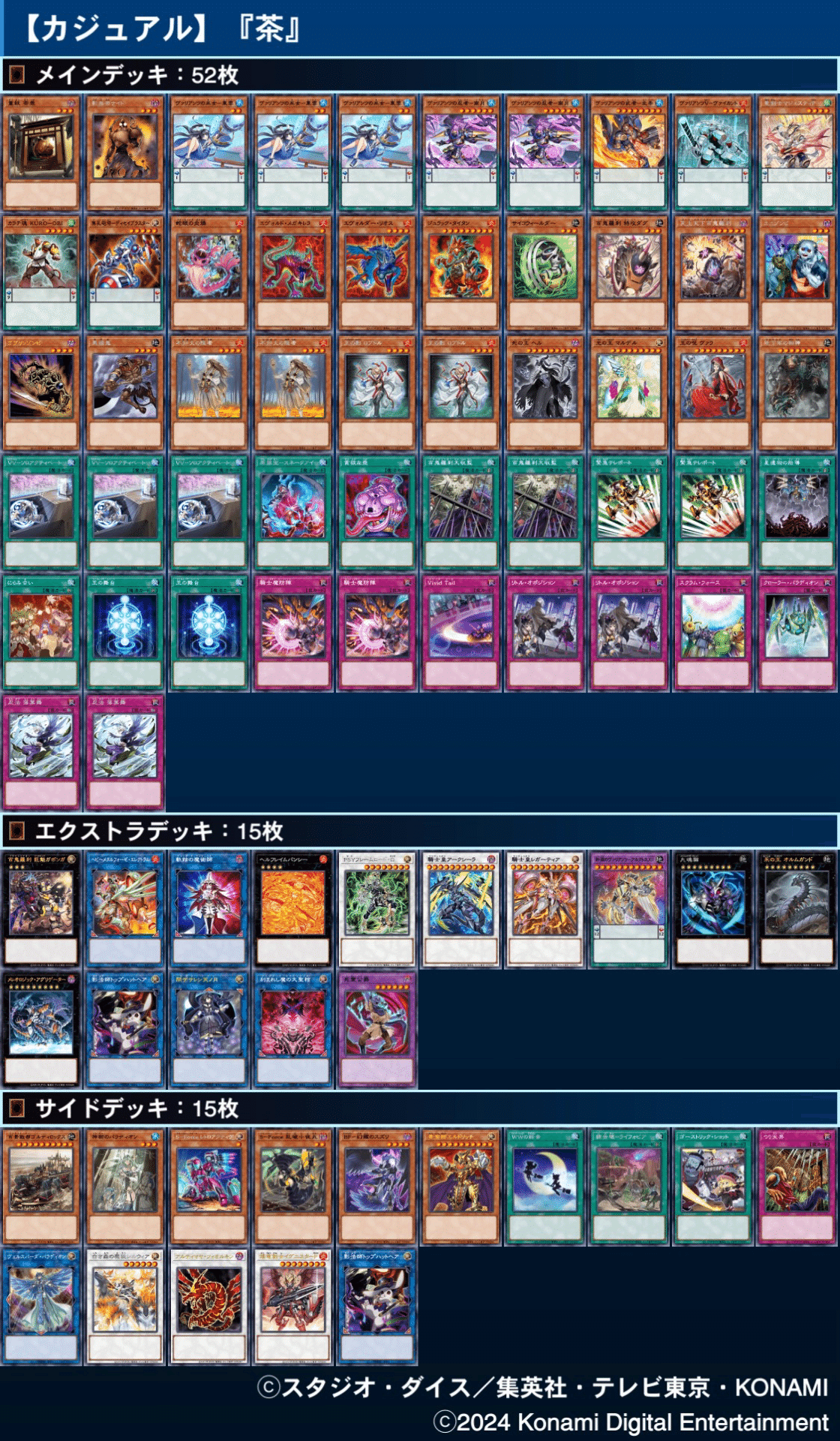 Z/X】新たなるシンクロトロンと謎デッキの適当ガイド pt.3