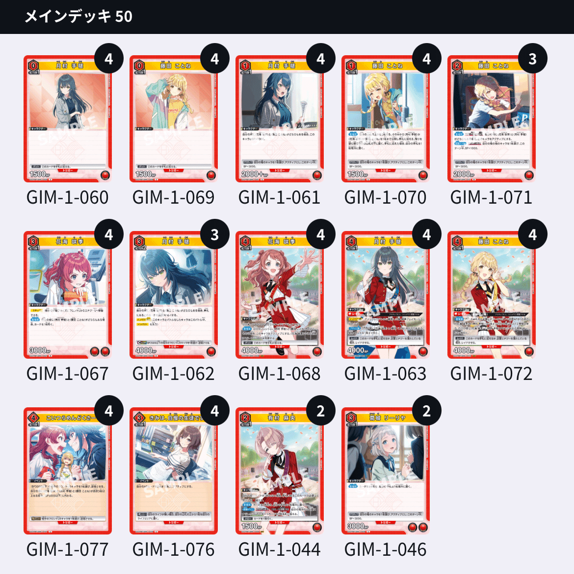 ユニオンアリーナ】信号機おぼえがき＋学マス語り｜マド