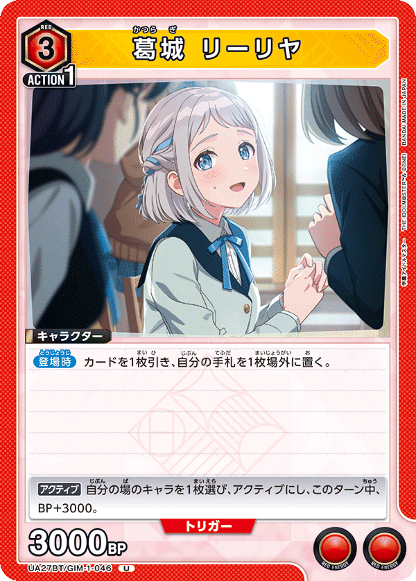 ユニオンアリーナ】信号機おぼえがき＋学マス語り｜マド