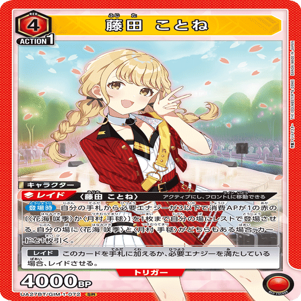 ユニオンアリーナ】信号機おぼえがき＋学マス語り｜マド