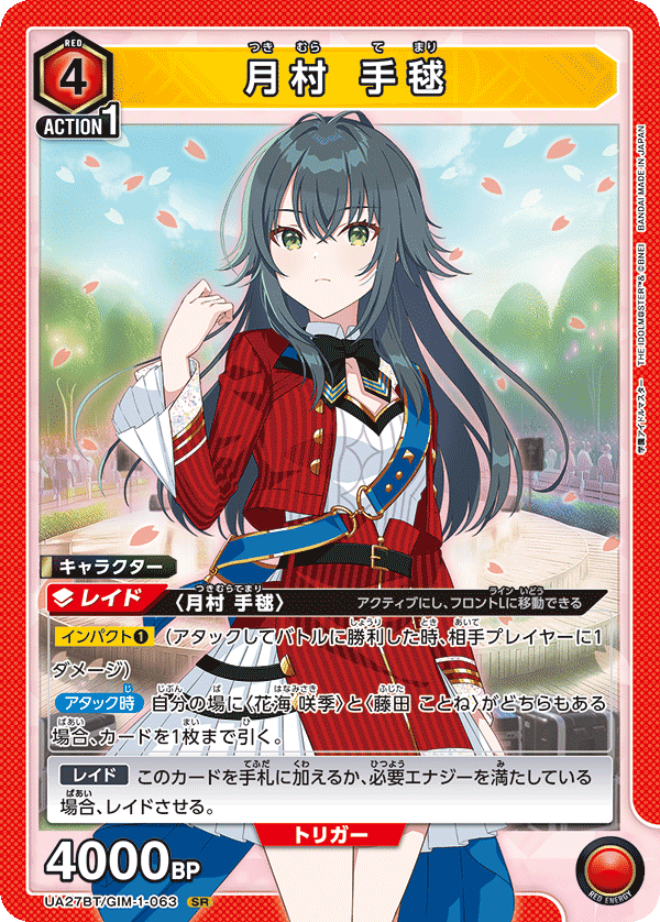 ユニオンアリーナ】信号機おぼえがき＋学マス語り｜マド