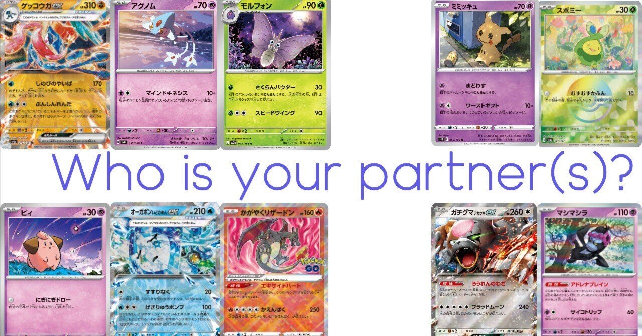 全文無料]ユキメノコ・ワークショップ③[ポケカ]｜sattyra