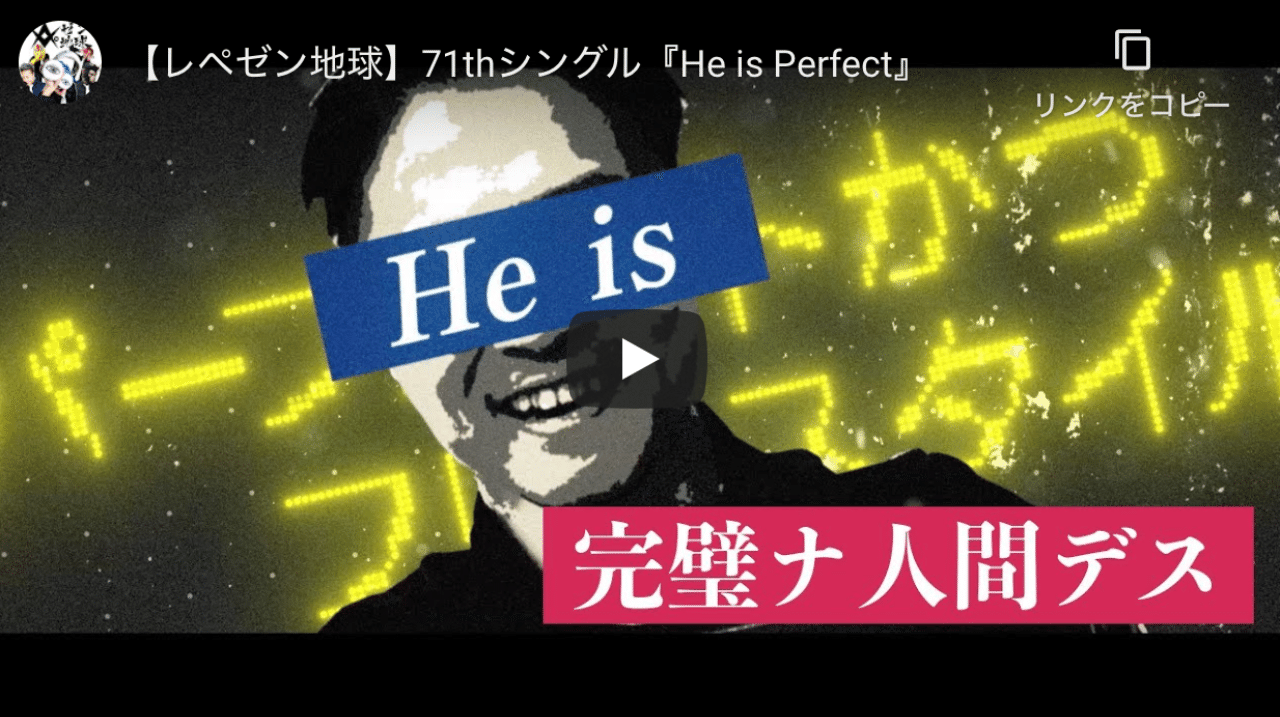 YouTube】レペゼン地球「He is Perfect」に乙武さん！？｜minami