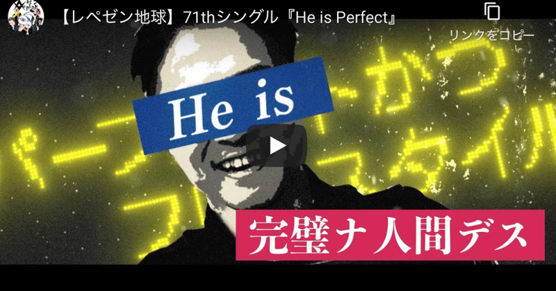 【YouTube】レペゼン地球「He is Perfect」に乙武さん！？