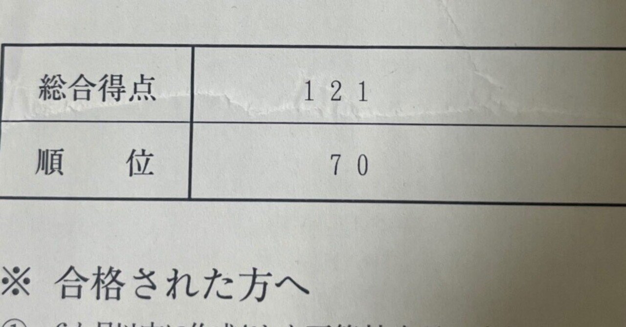 司法試験予備試験 2週間でやる口述対策｜ダルメシアンはモノクローム
