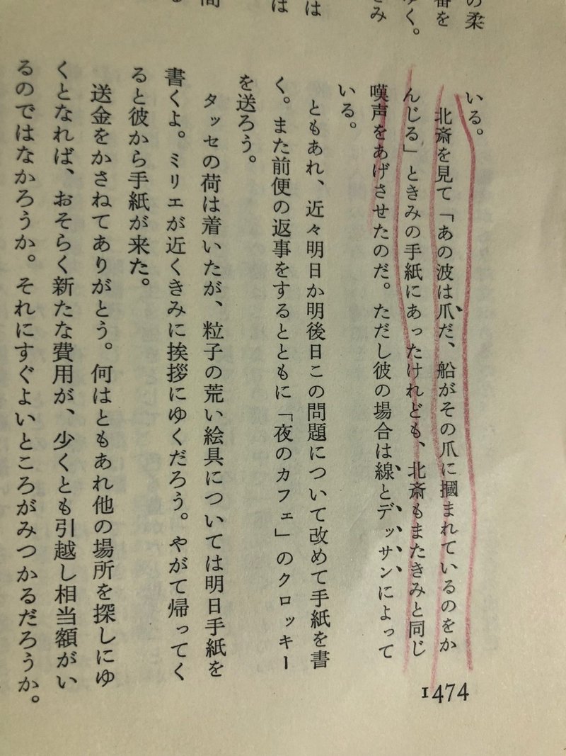 ファン ゴッホの書簡 を原語 フランス語 で読める人 助けてください 川上宏 Note