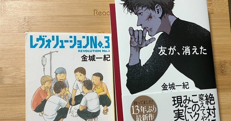 Amazon.co.jp: 直木賞受賞GO金城一紀（初版・元帯） : おもちゃ