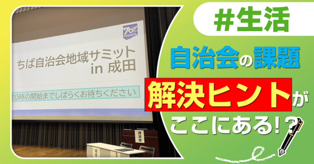 住民自身のリーダーシップ機能 : 健康問題にいどむ町 住民自身のリーダーシップ機能 : 健康問題にいどむ町 人口減少社会に