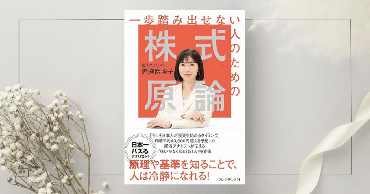 株式市場の流動性と投資家行動 : マーケット・マイクロストラクチャー理論と実証 株式市場の流動性と投資家行動: マーケット・マイクロ