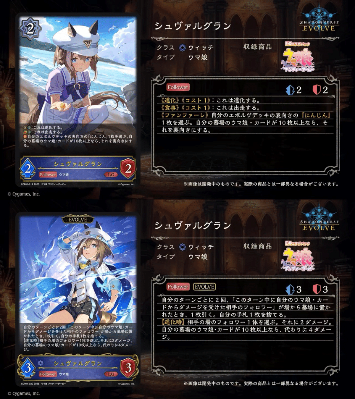 シャドウバースエボルヴ ウマ娘 シュヴァルグランデッキ シャドウバースエボルヴ ウマ娘 シュヴァルグランデッキ