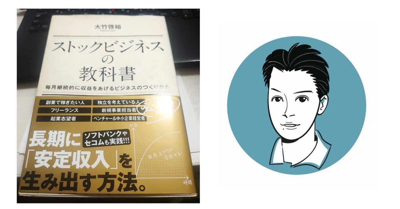 ストックビジネス＝固定収入」ではない？ 新たな視点が広げる可能性