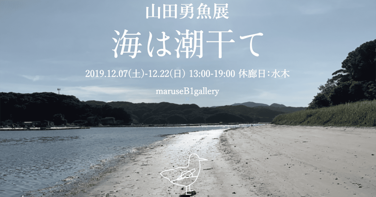 スクリーンショット_2019-12-06_15