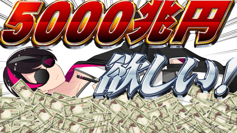 副業 同人誌でお金を稼ぐ 売れたければ この3つはやるべし 絵師 Akagi イラスト Live2dモデラー Note 副業 同人誌でお金を稼ぐ 売れたければ この3つはやるべし 絵師 Akagi イラスト Live2dモデラー Note
