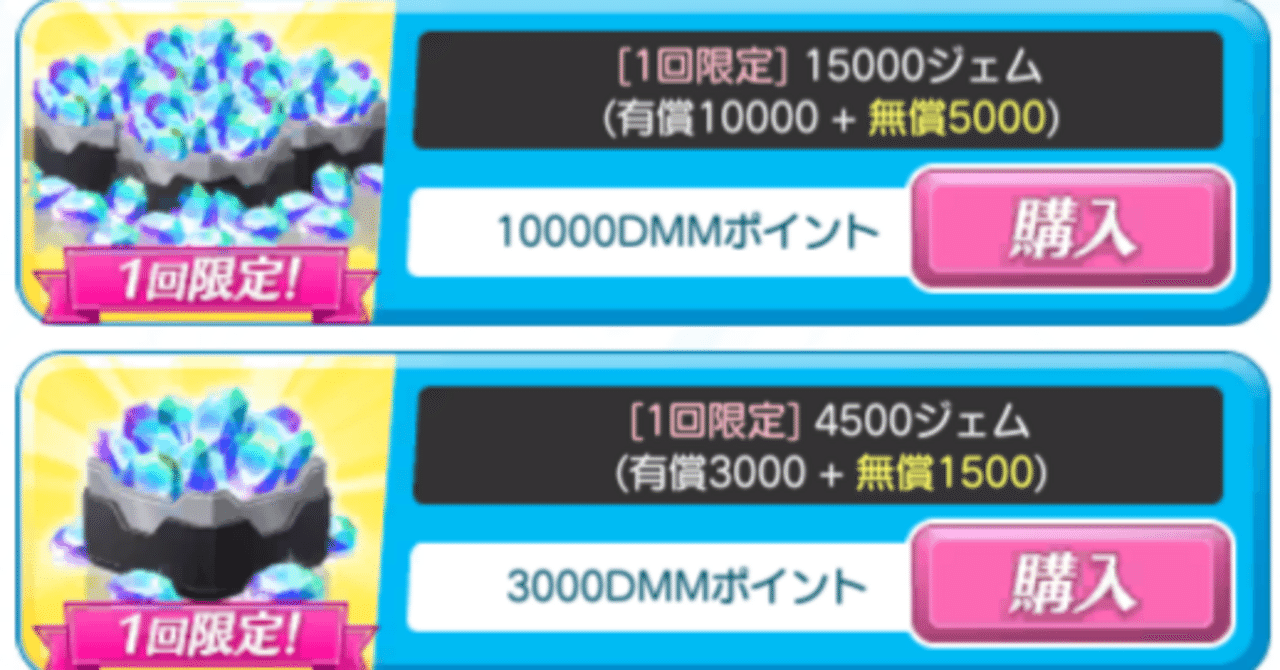 デタリキZ初心者向け！とりあえず石が欲しい！｜ITYN