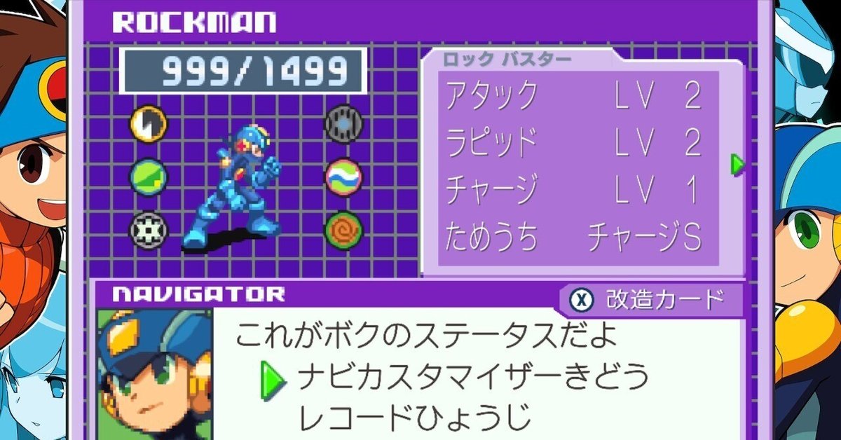 【4種セット】ロックマンワールド 消しゴム2,3,4,5 ロックマン セレクト キングガジュラス 消しゴム人形 セット